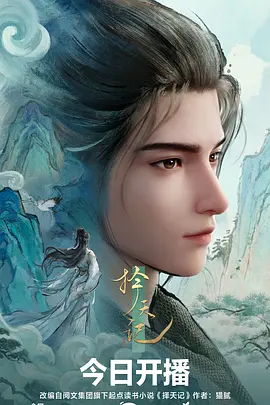 纸上飞行 治愈动漫在线观看